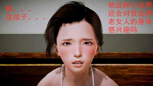 卧室1-3+偷看妈妈泡澡1-4+交換母親俱樂部1-3-第3张图片-萌站