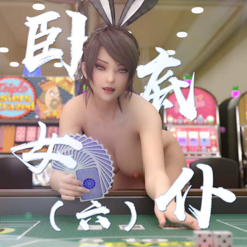 卧底女仆01-06-第4张图片-萌站