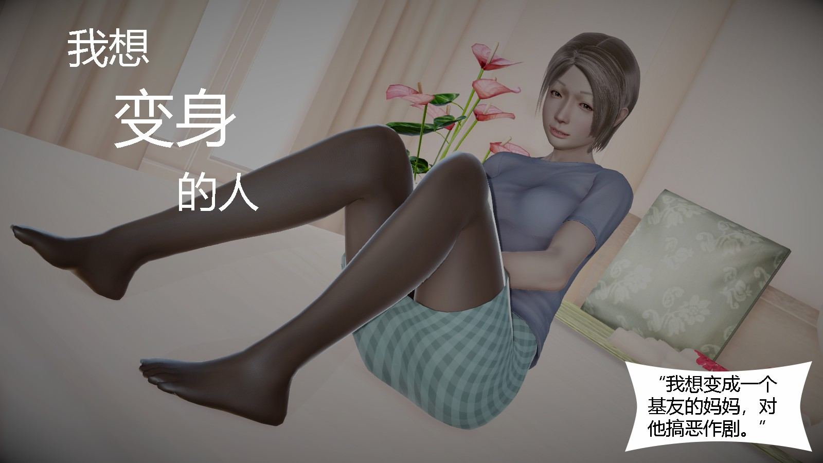 我想变身的人+夜间便利店新版+新.舊版满足教授01-03-第7张图片-萌站