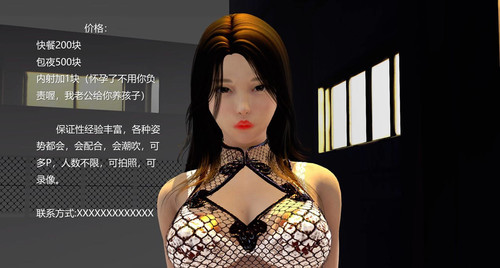 我的妻子是碧池01-04-第2张图片-萌站