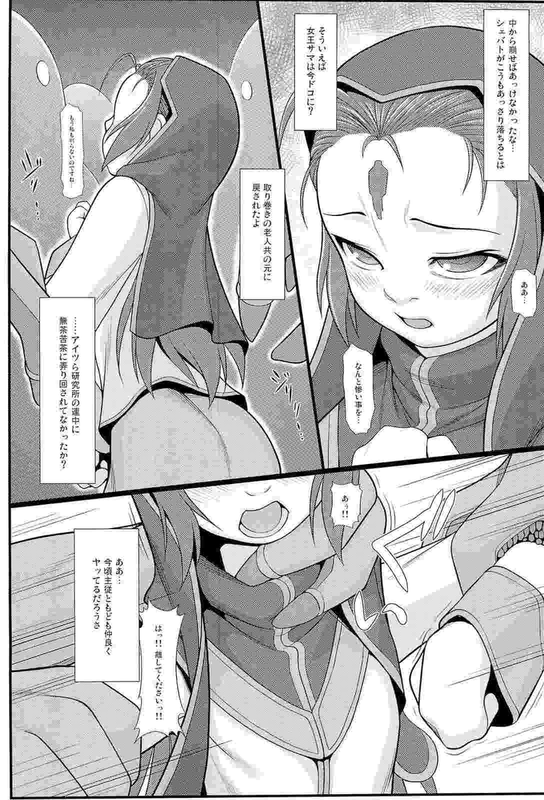 贖罪の間1-8-第2张图片-萌站