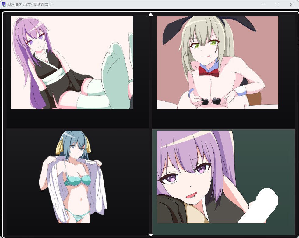 【PC/更新+存档/RPG/色诱/强奸/足交/男M】挑战勇者试炼时被诱惑的我V1.8【共1.8GB】【MTool云翻/AI翻译】【原名：勇者の試練に挑戦したら誘惑された僕】【2025年05月12日 更新】
