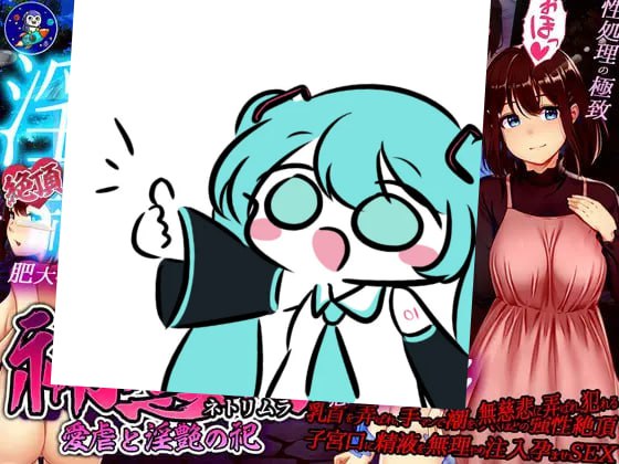 #禰鸟村 爱虐与淫艳的祭祀 #禰鳥村 愛虐と淫艶の祀 v1.01 AI汉化版-第5张图片-萌站 #禰鸟村 爱虐与淫艳的祭祀 #禰鳥村 愛虐と淫艶の祀 v1.01 AI汉化版-第5张图片-萌站