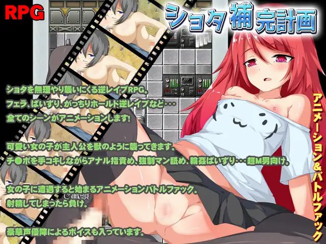 ショタ補完計畫 中文  #ショタ補完計畫 -第2张图片-萌站