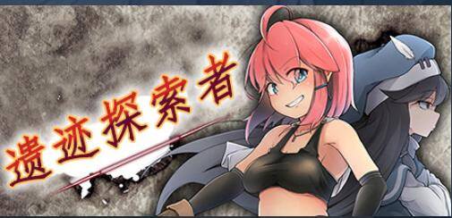 ［ヌプリュの里］遗迹探索者/Ruins Seeker 