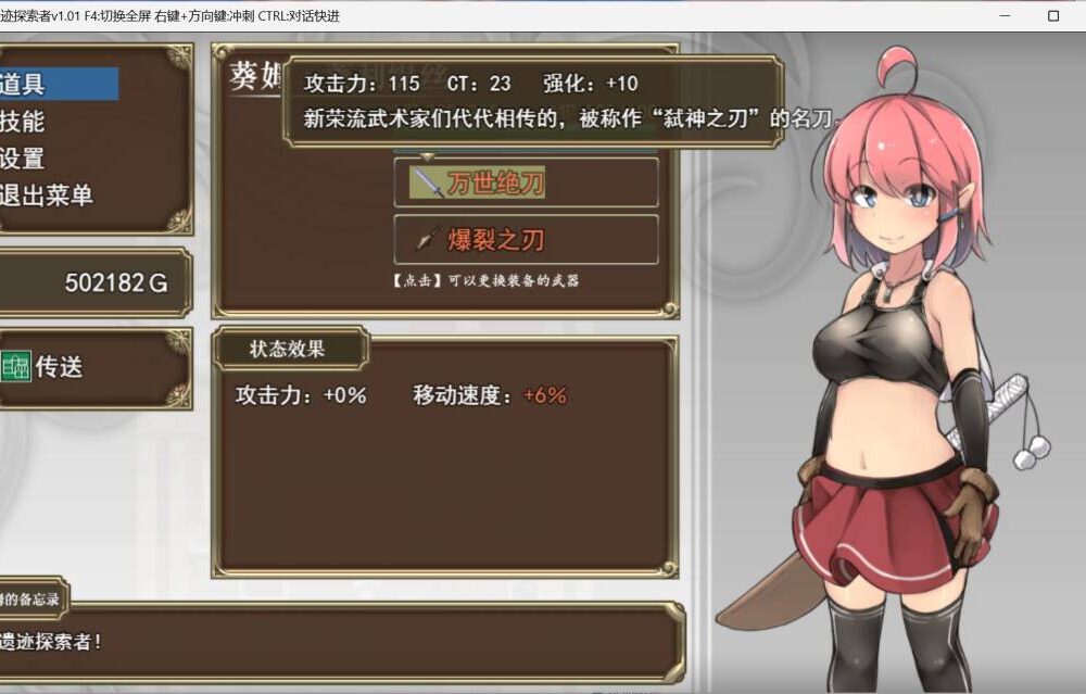［ヌプリュの里］遗迹探索者/Ruins Seeker -第2张图片-萌站