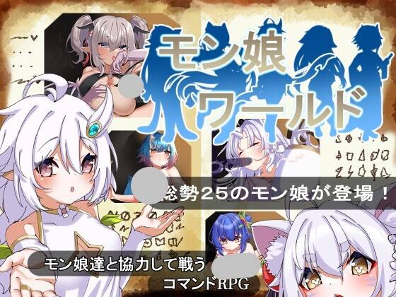 【RPG/机翻/安卓】萌娘世界 / モン娘ワールド V1.01   #萌娘世界