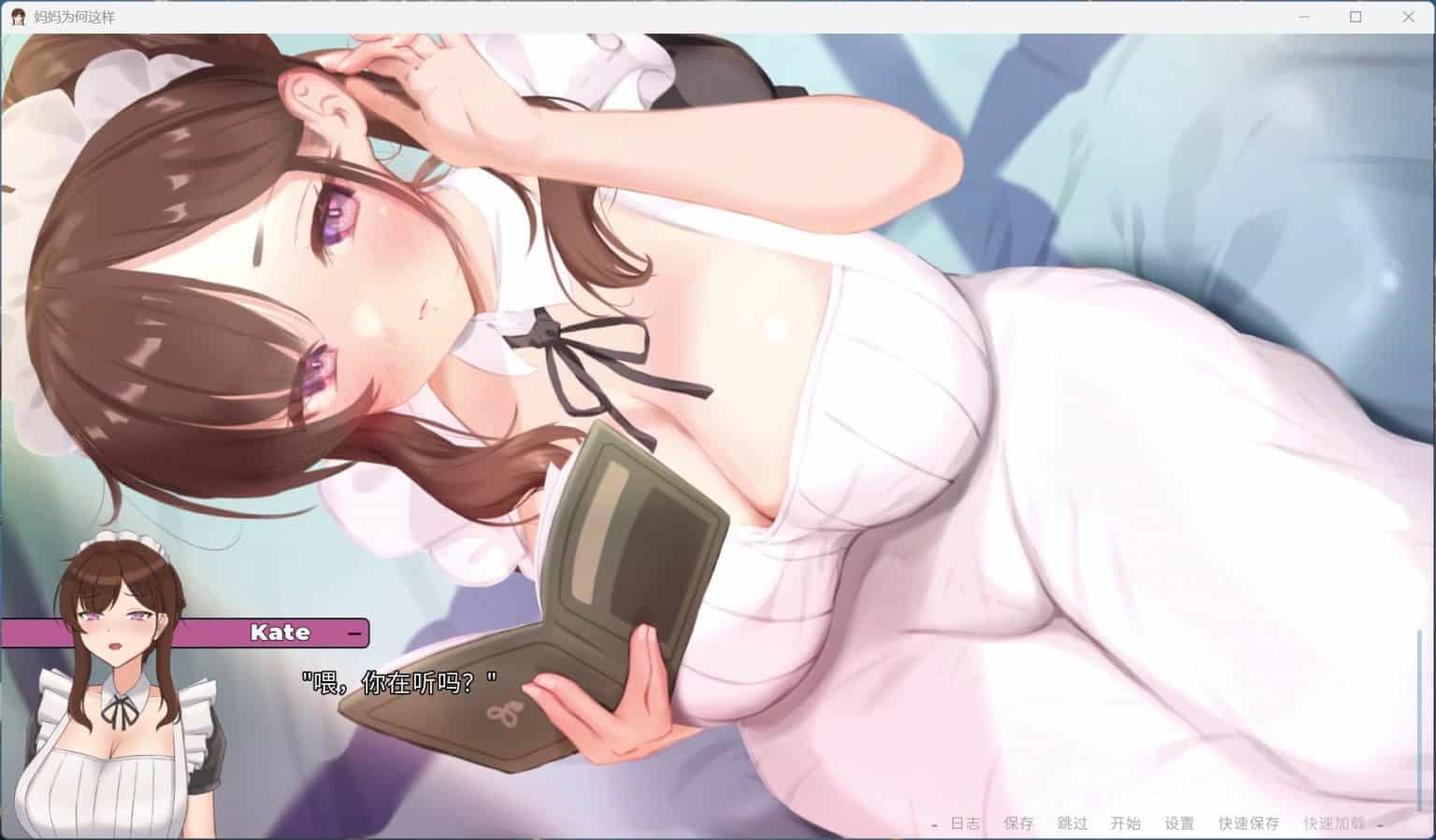 【日系SLG/官中/NTR/PC+安卓】 妈妈为何这样 He Maid Her Fall Ver0.5.3 官方中文版【5.64G】-第5张图片-萌站 【日系SLG/官中/NTR/PC+安卓】 妈妈为何这样 He Maid Her Fall Ver0.5.3 官方中文版【5.64G】-第5张图片-萌站