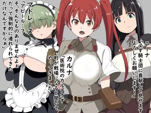 [RPG]悪徳監督官と戦火の少女達 AI翻中文 -第2张图片-萌站