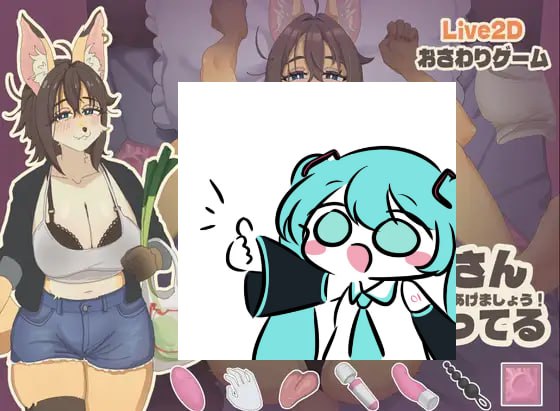 PC/SLG/#隔壁的狐狸姐姐因为发情期很困扰 #隣の狐お姉さんが発情期で困ってる 官方中文版【2025年04月09日 发售】【FsGBz 投稿】-第2张图片-萌站