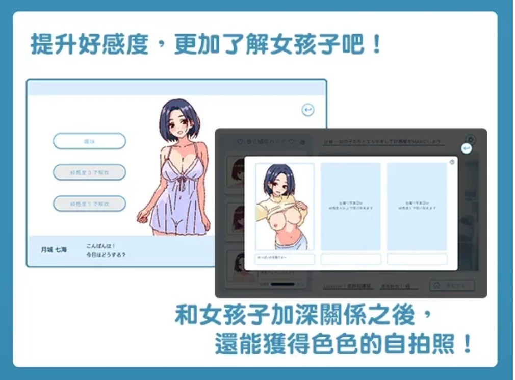 【日系SLG/官中/动态】深夜学园 V1.10-第2张图片-萌站