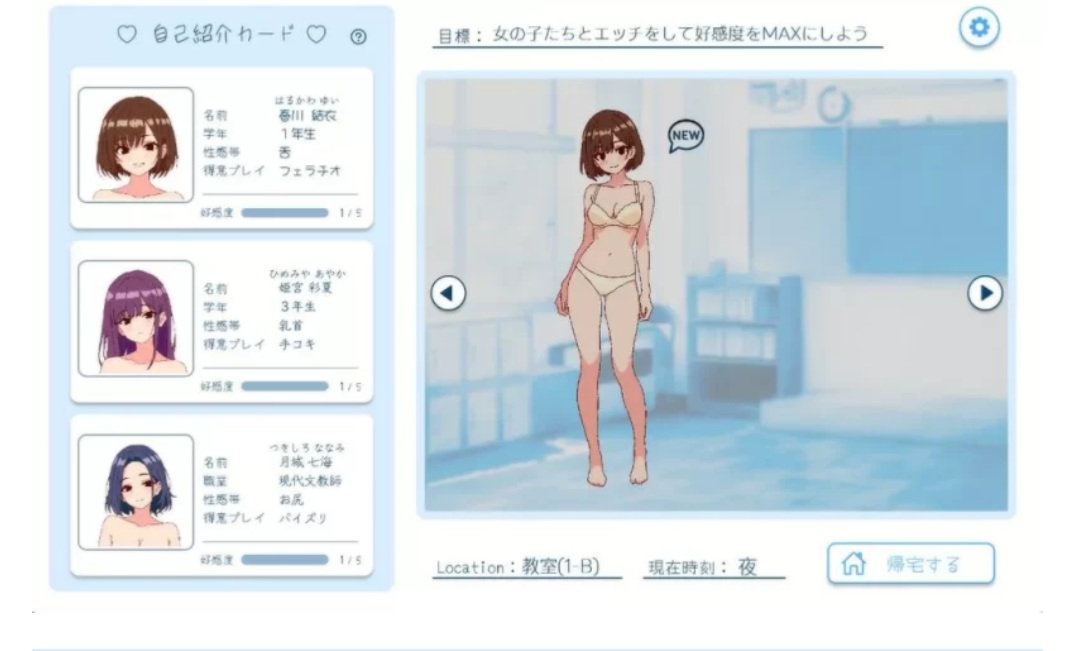 【日系SLG/官中/动态】深夜学园 V1.10-第4张图片-萌站