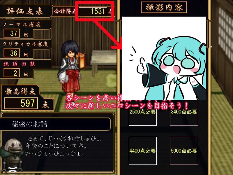 PC/SLG/#猥魔道德尔塔~淫奔的巫女 #猥撮道δ～巫女に首ったけ～ 中文汉化版