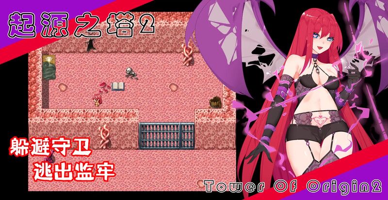  [日式RPG/异种X] 起源之塔2-虫巢 B.7135364 官中版+DLCR18扩展包 [900M]-第2张图片-萌站