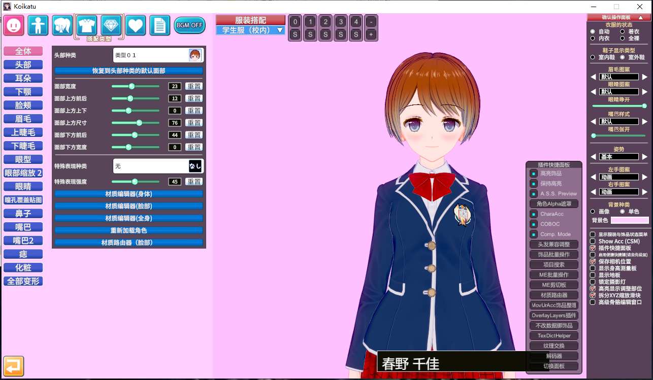 【3D捏人中文整合版】 恋爱活动 Koikatsu 完美中文汉化 RKOyes个人整合2025-05完整版 [10000+角色卡场景卡全功能MOD]【225G新整合】-第12张图片-萌站