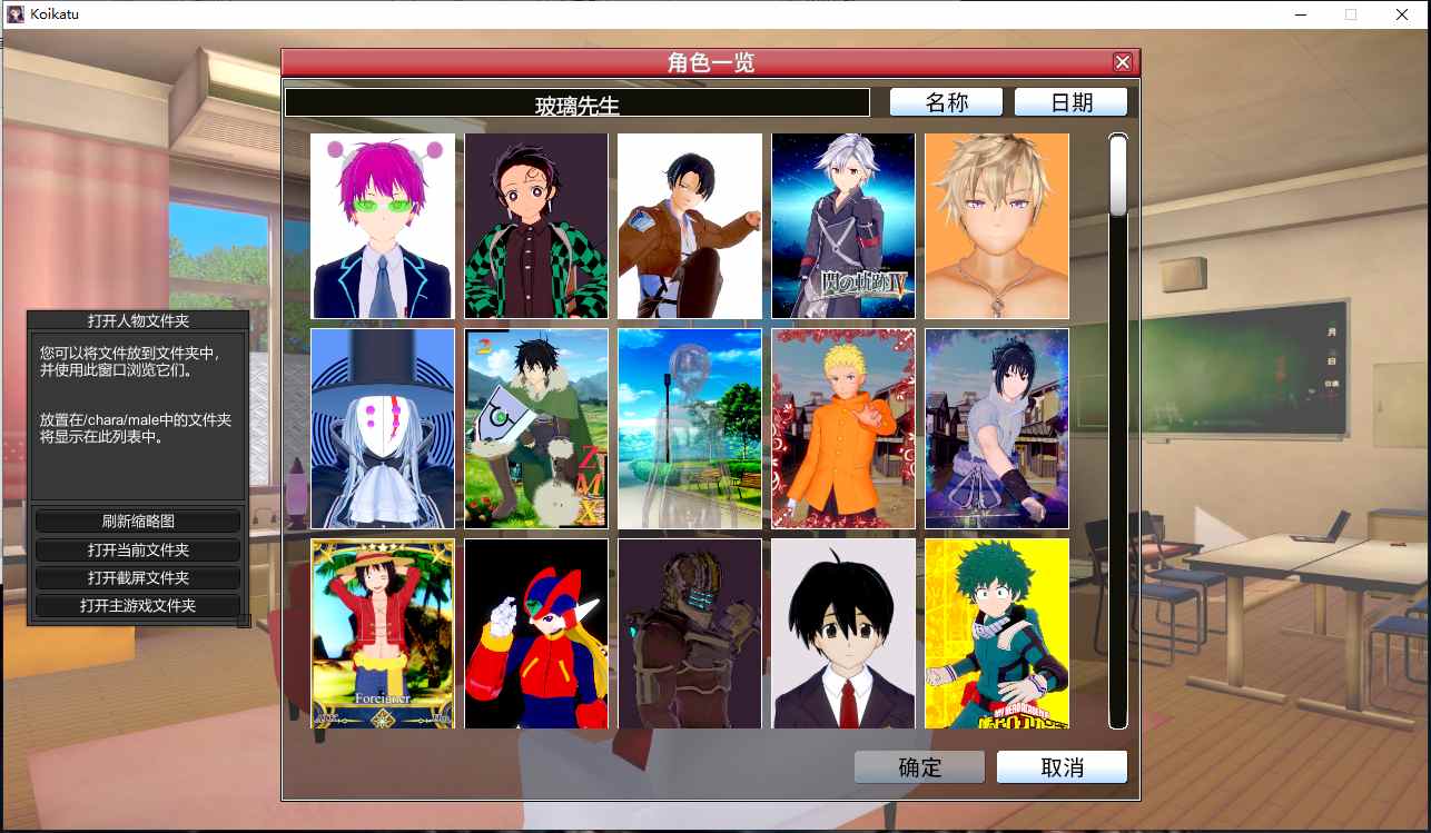 【3D捏人中文整合版】 恋爱活动 Koikatsu 完美中文汉化 RKOyes个人整合2025-05完整版 [10000+角色卡场景卡全功能MOD]【225G新整合】-第32张图片-萌站