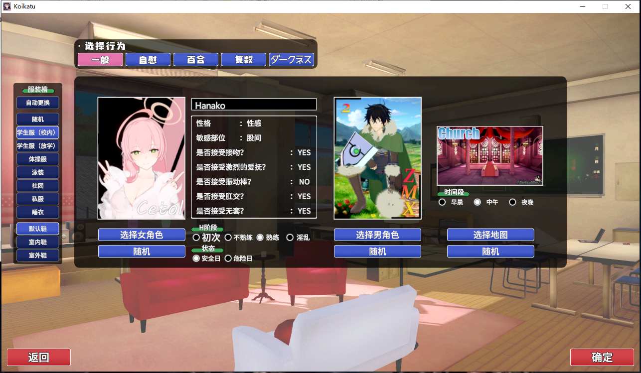【3D捏人中文整合版】 恋爱活动 Koikatsu 完美中文汉化 RKOyes个人整合2025-05完整版 [10000+角色卡场景卡全功能MOD]【225G新整合】-第33张图片-萌站