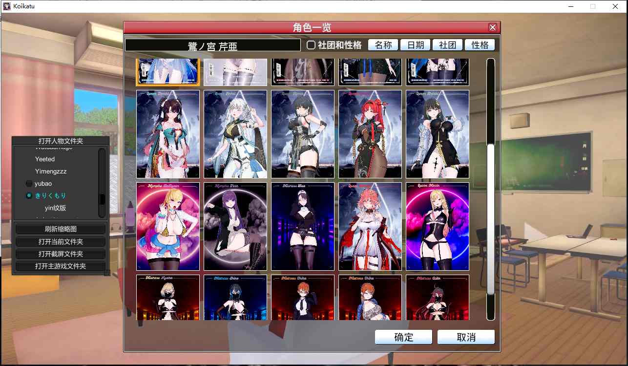 【3D捏人中文整合版】 恋爱活动 Koikatsu 完美中文汉化 RKOyes个人整合2025-05完整版 [10000+角色卡场景卡全功能MOD]【225G新整合】-第35张图片-萌站