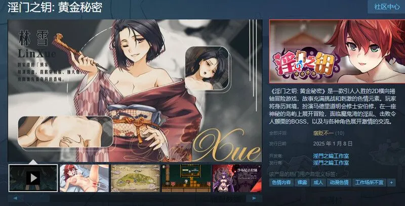 【SLG中文步兵】银门之钥:黄金秘密 官方中文步兵版 【3.08GCV】-第9张图片-萌站 【SLG中文步兵】银门之钥:黄金秘密 官方中文步兵版 【3.08GCV】-第9张图片-萌站