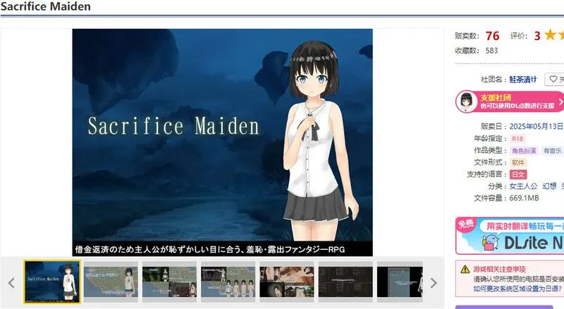 【日式RPGAI汉化】献祭少女 Sacrifice Maiden Ver1.00 AI汉化版【1.45G】-第2张图片-萌站 【日式RPGAI汉化】献祭少女 Sacrifice Maiden Ver1.00 AI汉化版【1.45G】-第2张图片-萌站