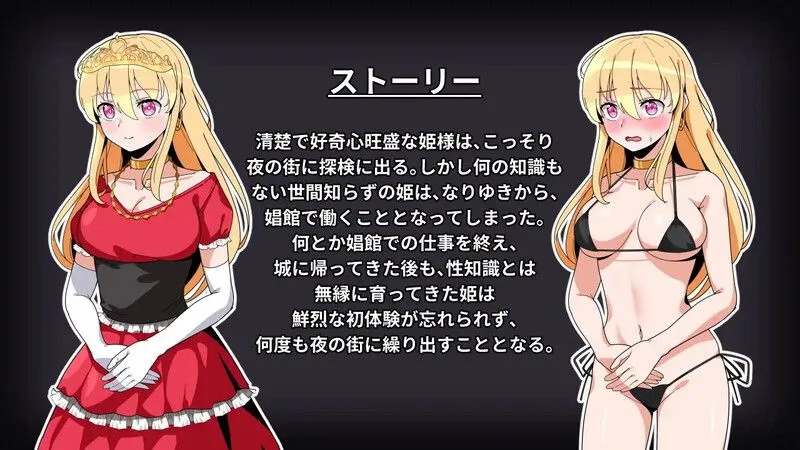 【日式RPGAI汉化PC】公主的反常游戏(箱入り姫さまのアブない遊び)V1.0 AI汉化版【482M】-第3张图片-萌站 【日式RPGAI汉化PC】公主的反常游戏(箱入り姫さまのアブない遊び)V1.0 AI汉化版【482M】-第3张图片-萌站