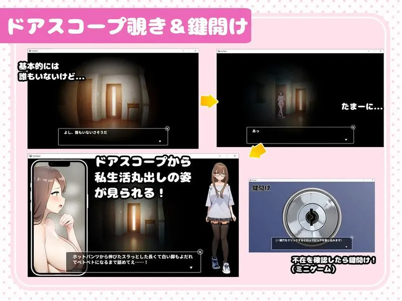 【日式SLGAI汉化】隐藏偷拍 ウラ撮り～隠しカメラで家の中を撮りまくれ! Ver1.30 AI汉化版【1.7G】