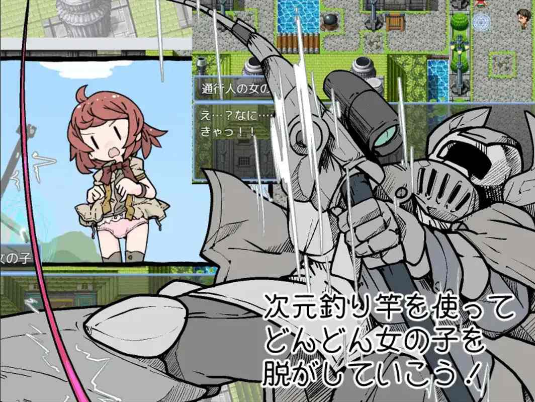 【日系RPG汉化动态】PC+安卓钓衣服吧！让整个城镇陷入赤裸的冒险 服を釣り上げろ！町中を裸に変える冒険 Ver1.0.1 汉化内嵌版【781M】-第5张图片-萌站