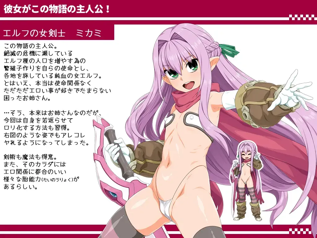 【日系RPG精品AI汉化NTR】[ぶたコマ300g]精灵勇者米卡莉2代 びたみんクエスト 2ND ATTRACT Ver.1.845【3.26G】-第4张图片-萌站
