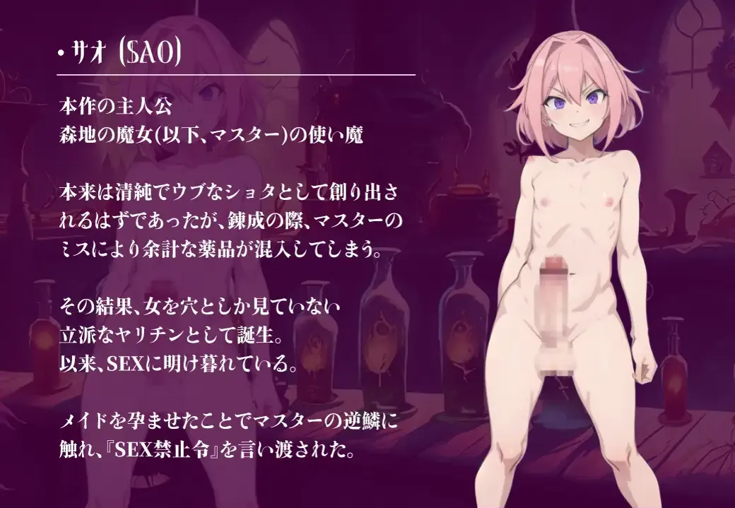 【日系SLGAI汉化动态】绝对不做爱的花心正太 絶対SEXなんてしないヤリチンショタ【1G】-第2张图片-萌站
