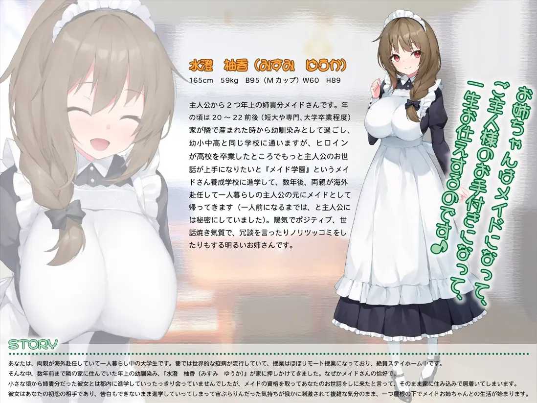 【日系SLGAI汉化动态】女仆时光 メイドdays V7【2.07G全CV】-第8张图片-萌站 【日系SLGAI汉化动态】女仆时光 メイドdays V7【2.07G全CV】-第8张图片-萌站