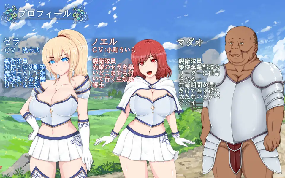 [RPG]セラ&ノエル～囚われしプリンセスの行方～中文 -第3张图片-萌站
