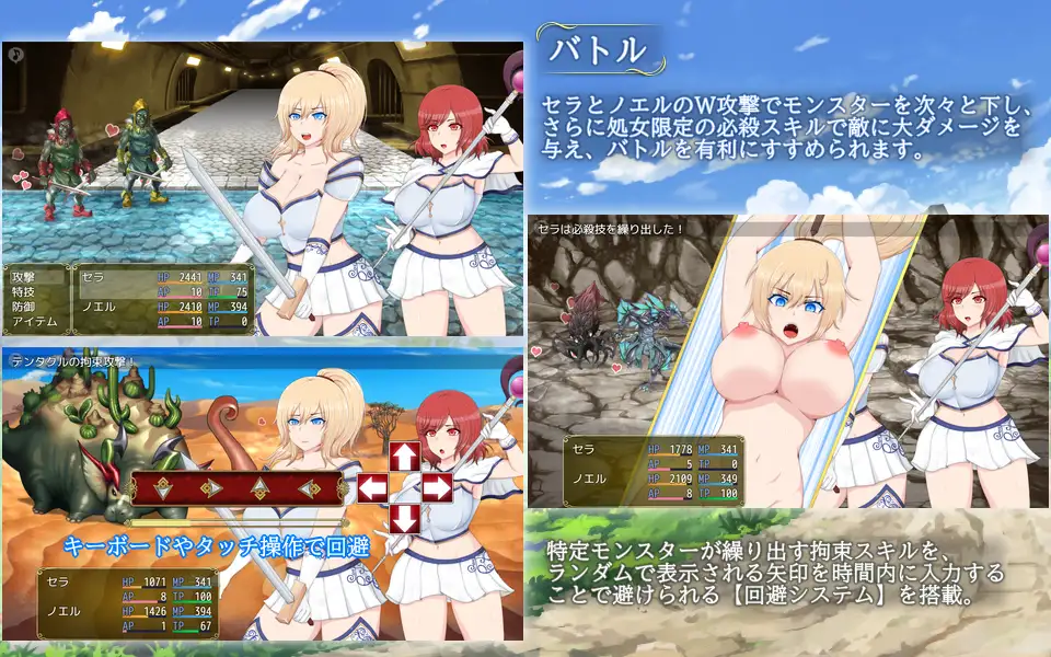 [RPG]セラ&ノエル～囚われしプリンセスの行方～中文 -第4张图片-萌站