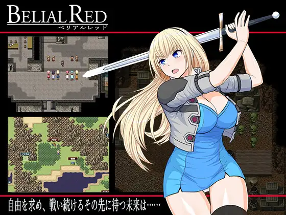 ベリアルレッド 中文 [RPG]-第2张图片-萌站