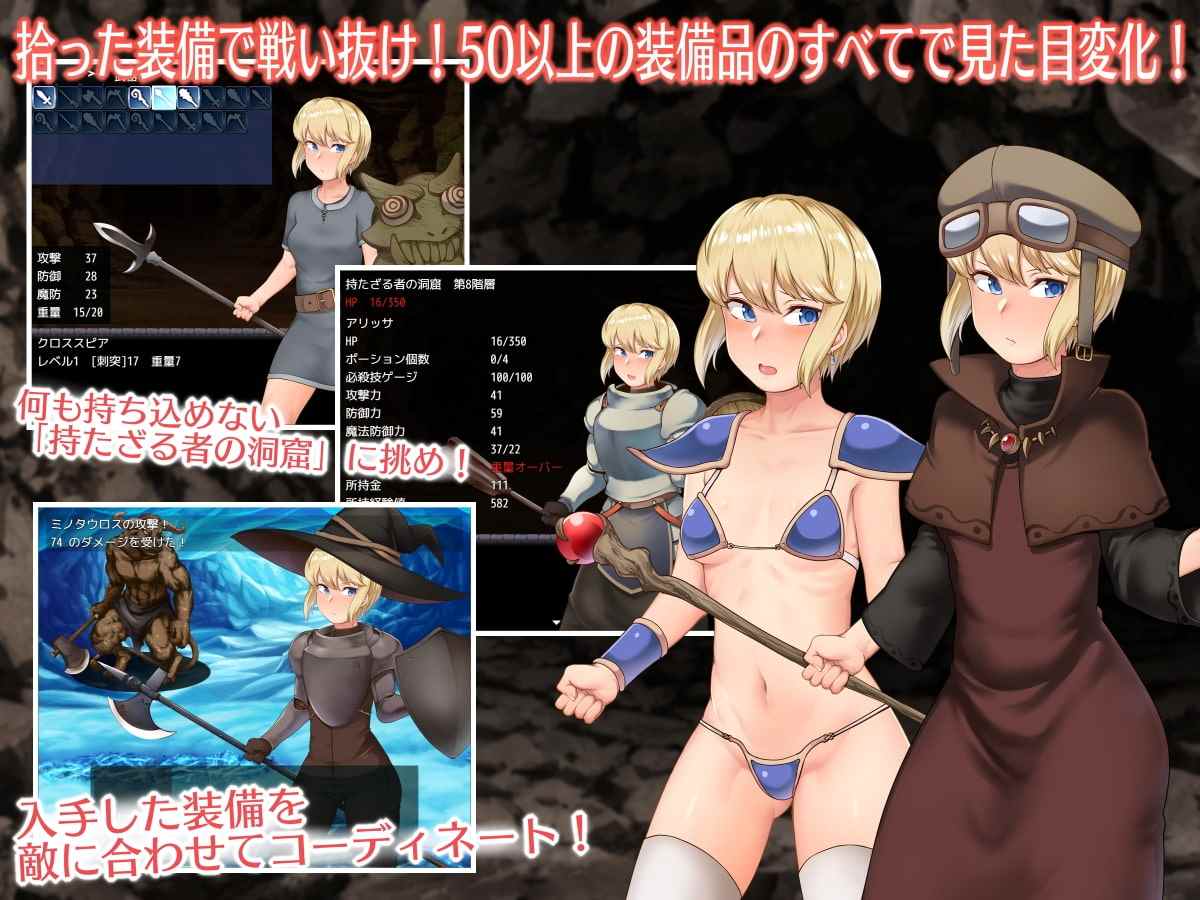 新汉化[日式RPG/触手/异种X] 艾丽莎与无主者的洞窟 アリッサと持たざる者の洞窟 V1.1 R1汉化版 [1.40G]