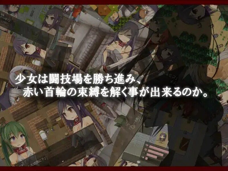 [日式RPG/凌辱] 赤环的少女：奴隶斗技场 赤首の闘技場 V1.01 官中版 [300M]-第2张图片-萌站