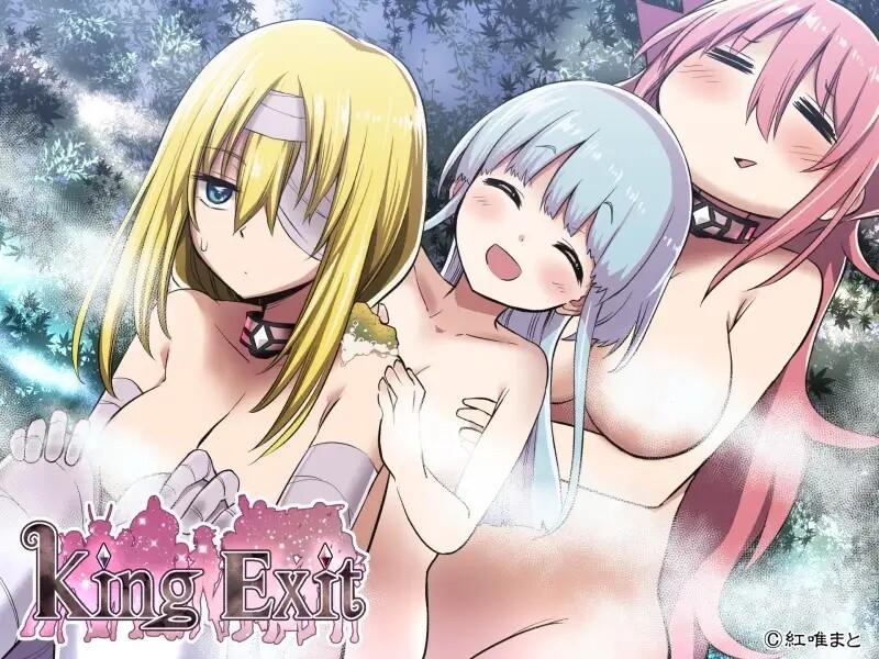 [日式RPG/凌辱] 王国编年史：King Exit V3.0.1C 官中版 最终典藏版+DLC [2.60G]