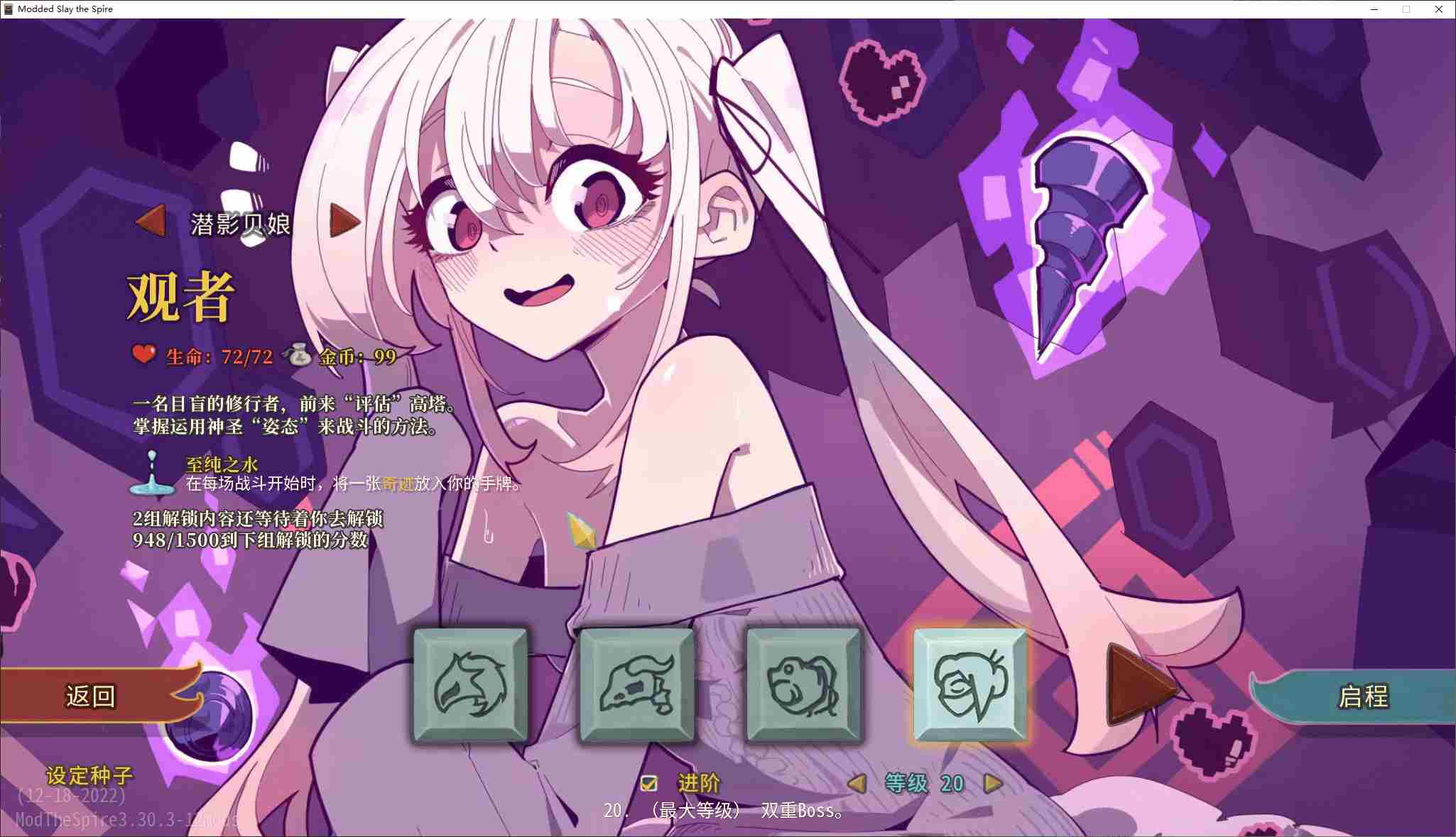 [MOD][美少女][杀戮尖塔][色情]杀戮尖塔娘化MOD四个