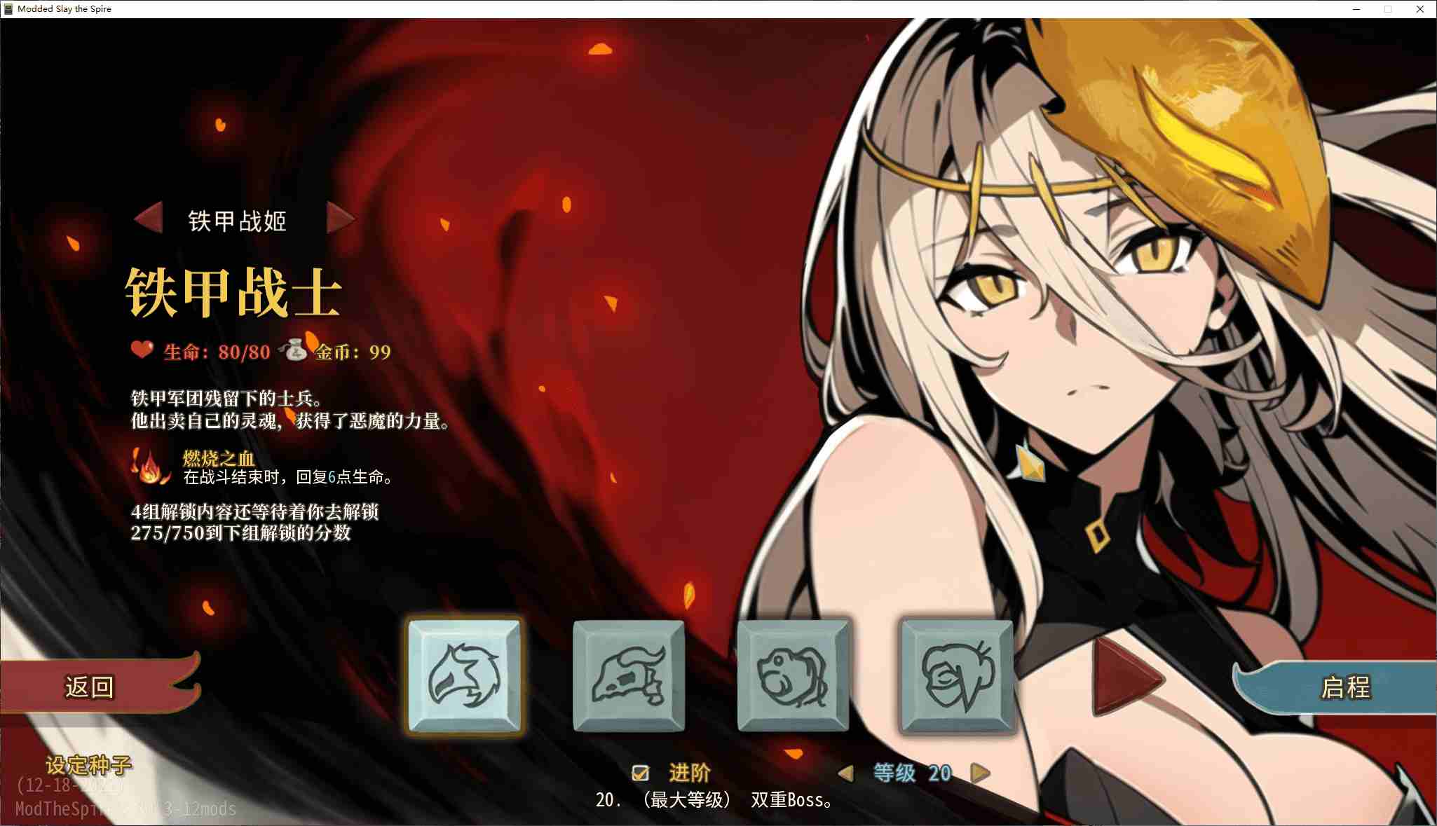 [MOD][美少女][杀戮尖塔][色情]杀戮尖塔娘化MOD四个-第2张图片-萌站