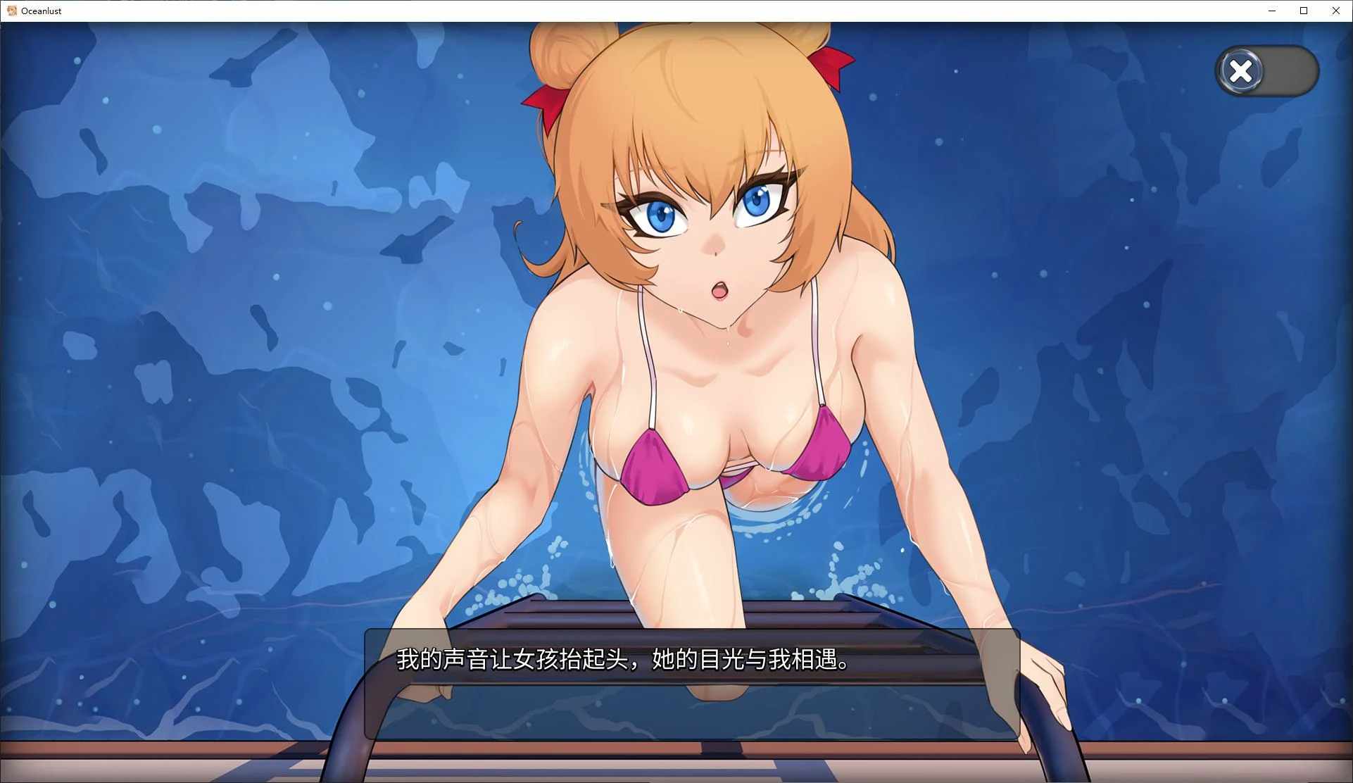 【欧美ADV/中文】Oceanlust：情色深渊 官中步兵版【新作/670M】