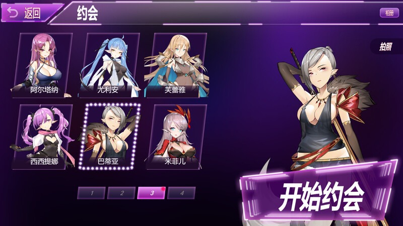 【PC/官中/动态】夜色 Muse:Night Out V2.0.1+DLC
