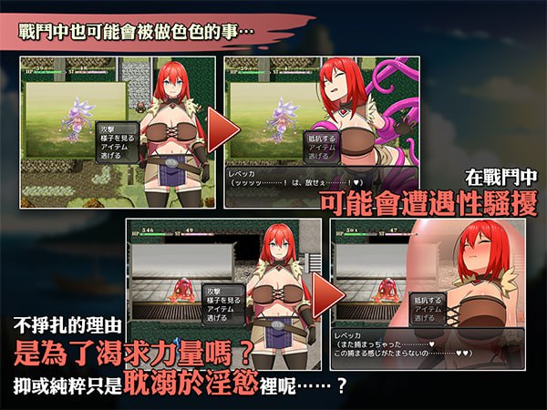 PC/RPG/蕾贝卡与诅咒之剑 #蕾贝卡与淫呪之剑 官方中文版【2025年05月16日 发售】-第3张图片-萌站 PC/RPG/蕾贝卡与诅咒之剑 #蕾贝卡与淫呪之剑 官方中文版【2025年05月16日 发售】-第3张图片-萌站