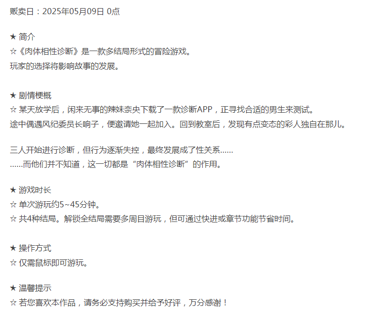 [互动SLG/像素动态/新作/PC] 肉体相性診断 AI汉化 [1+10M][百度盘]-第3张图片-萌站