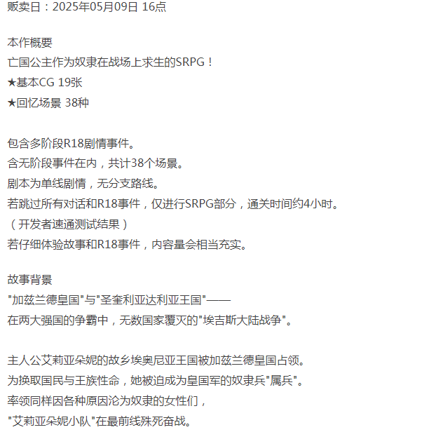 [战旗SRPG/异种X/新作/PC] 败走王女 敗走王女 AI汉化 [1+1.2G][百度盘]-第3张图片-萌站