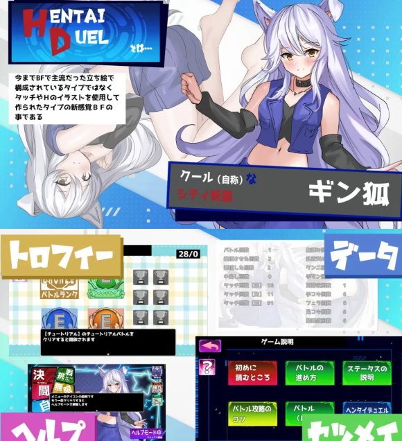  [日式RPG/战斗H/PC] Hentai Duel Battlers v1.2 AI汉化版 [1+800M][百度盘]