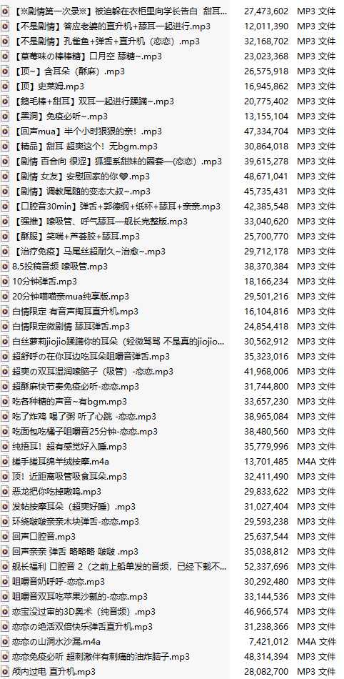 【中文音声/71部合集/71A/共2.1GB】#早椰恋恋 舰长音声合集 【舔耳/哄睡/R18情景】【26小时合集/MP3】
