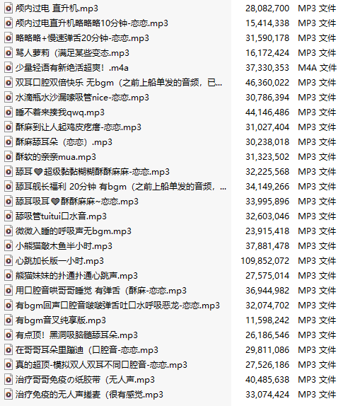 【中文音声/71部合集/71A/共2.1GB】#早椰恋恋 舰长音声合集 【舔耳/哄睡/R18情景】【26小时合集/MP3】-第2张图片-萌站 【中文音声/71部合集/71A/共2.1GB】#早椰恋恋 舰长音声合集 【舔耳/哄睡/R18情景】【26小时合集/MP3】-第2张图片-萌站