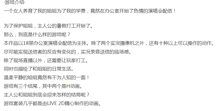  [互动SLG/动态/PC] 冲击！OL姐姐的办公室银荡直播 官方中文 [1+300M][百度盘]-第3张图片-萌站