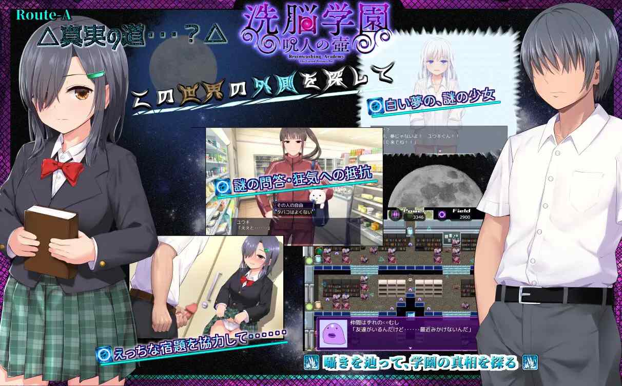 [RPGAI汉化] 洗脑学园~诅咒之壶 洗脳学園 ~呪人の壺~ [G]Ver2.00[2.64G]