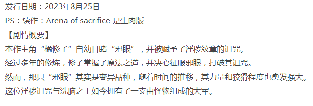 [动作ACT/像素动态/PC] 支配之眼 Dominating eyes+续作 官方中文 [1+500M][百度盘] -第4张图片-萌站