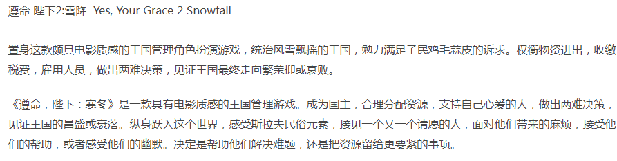 遵命 陛下2:寒冬-官方中文-寒霜王座-王权御令+全DLC-解压即玩 [1+4.38G][百度盘]正经游戏-第3张图片-萌站